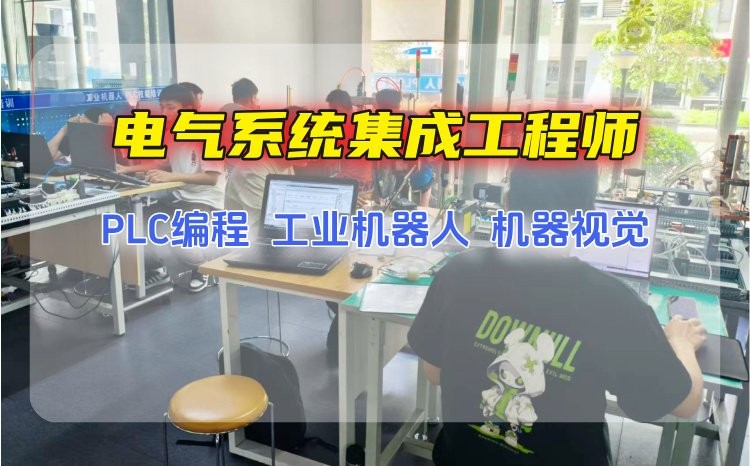 电气系统集成工程师